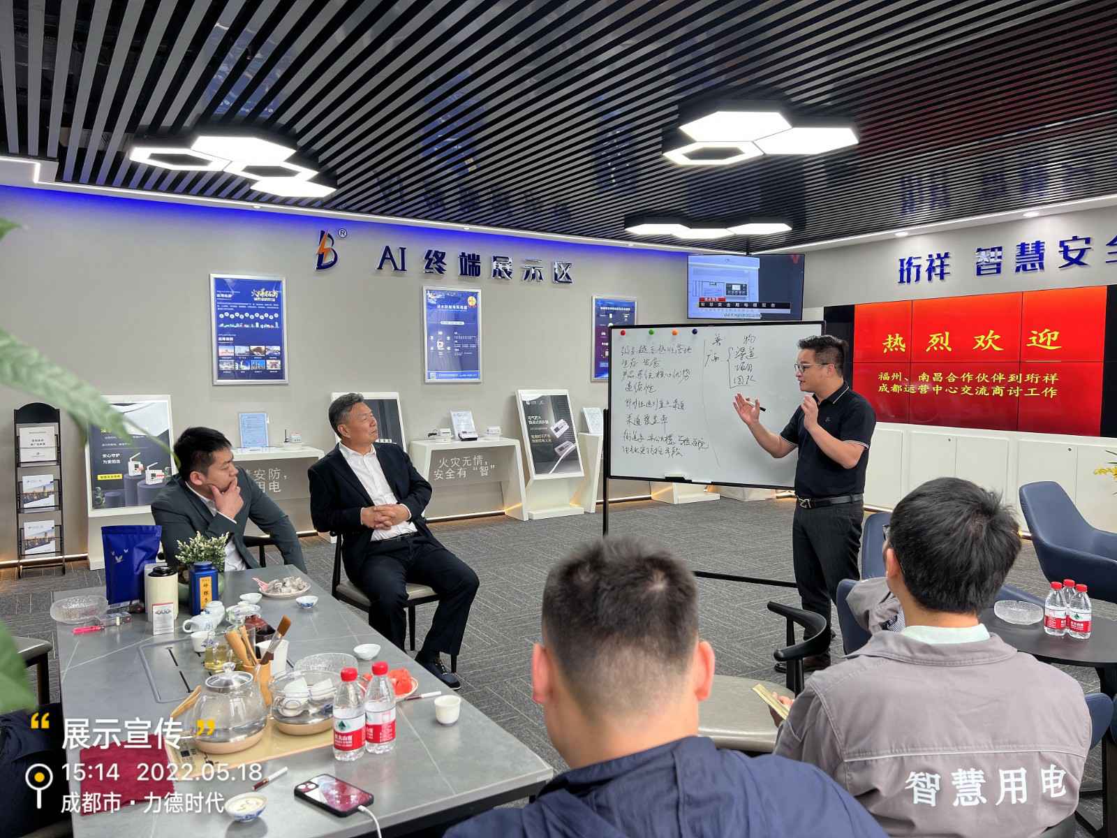 泉州陆波在线阅读平台有限公司为中移铁通有限公司进行安全用电培训
