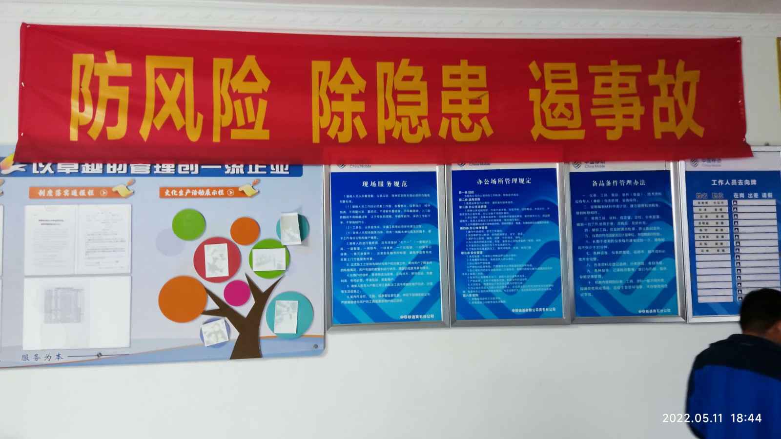 泉州陆波在线阅读平台有限公司为中移铁通有限公司安全用电培训